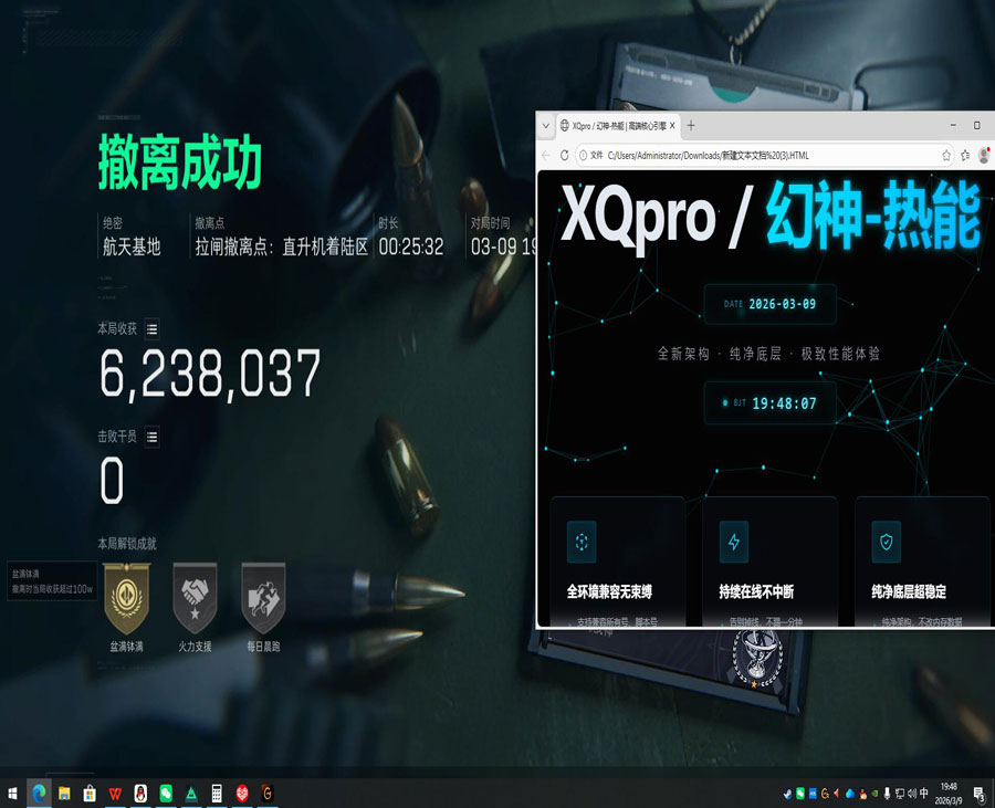 三角洲辅助键位设置透视自瞄效果