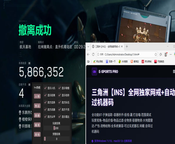 三角洲辅助键位设置软件效果